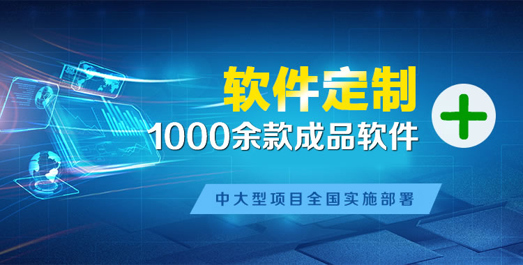 江油管理系统软件软件开发